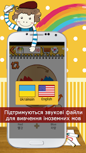Coloring game Ukrainian Screenshots 16