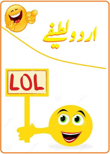 Urdu Lateefay New