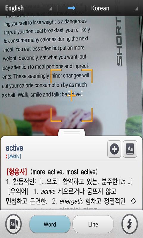 English-&gt;Japanese Dictionary Screen 3