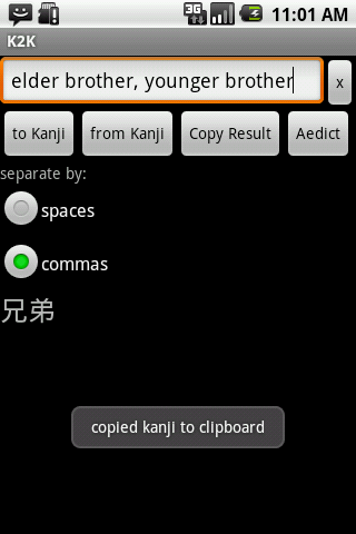 Keyword to Kanji - screenshot