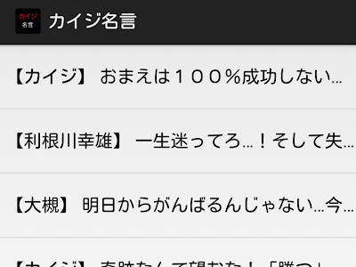 画像をダウンロード iphone カイジ 名言 壁紙 681366