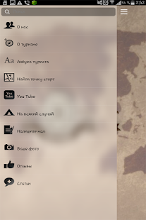 Спутник туриста Screenshots 12