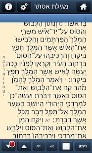 Megilat Esther | מגילת אסתר - náhled