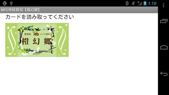 How to mod NFC神経衰弱 1.0 mod apk for bluestacks