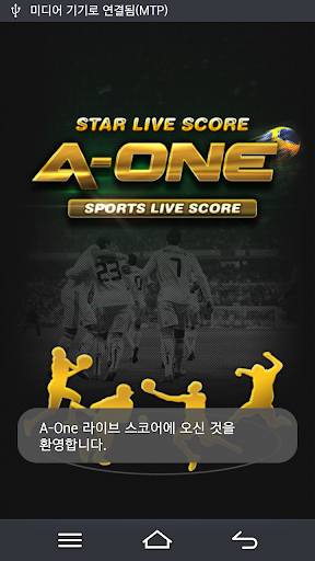 LIVE스코어-AONE