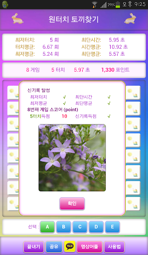 【免費解謎App】시간 때우기 딱 좋은 초간단 원터치 게임-APP點子