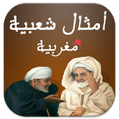 Proverbes Marrocains