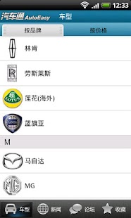 Download 汽车通 APK for Android