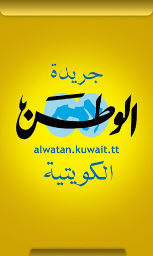 تطبيق جريدة الوطن الكويتيه ممتازة للهواتف الاندرويد QiJWCnFQaC-Ck5hBrA3-8xULnQccmUEtJreTJs0IJHEwjVZdw2ywG4LE2EZ7_JIFVE8