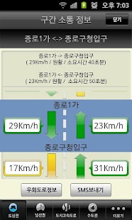 How to get 서울 빠른길 1.0.8 apk for bluestacks