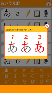 Die japanische Silbe Screen 2