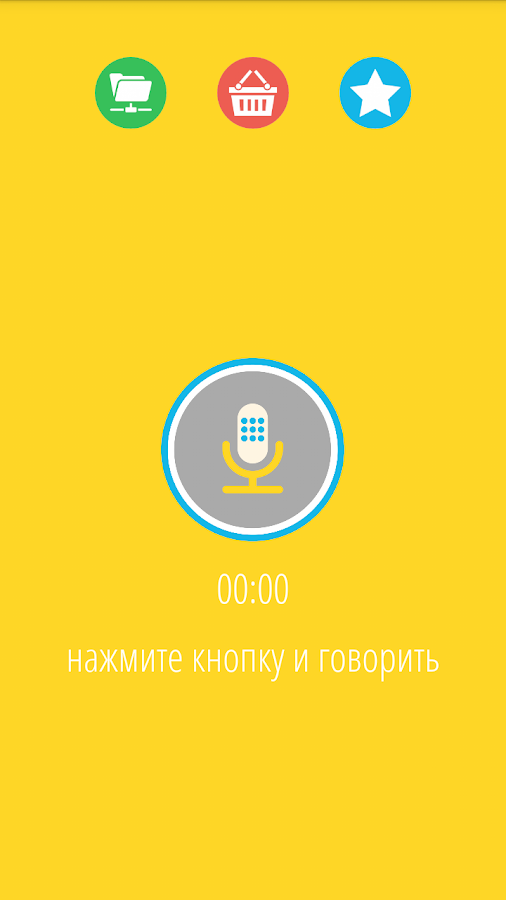 изменитель голоса для ютуба скачать