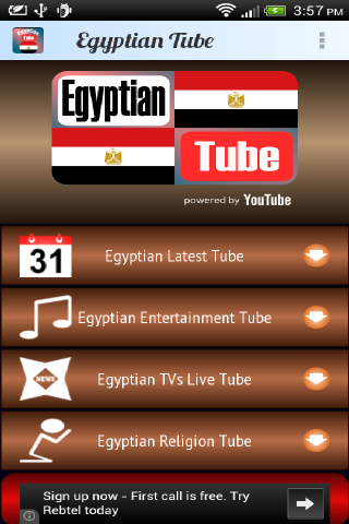 Egyptian Tube