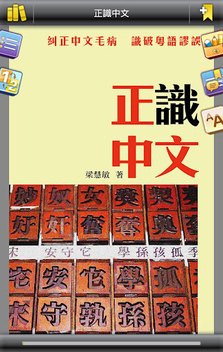 【免費書籍App】BOOK4US eReader-APP點子