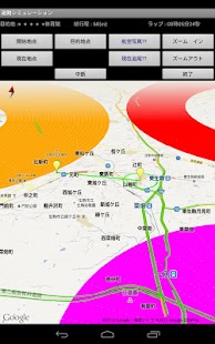 避難シミュレーション Screen 2