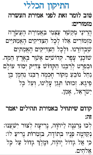 How to download תפילות ובקשות 1.1 mod apk for bluestacks