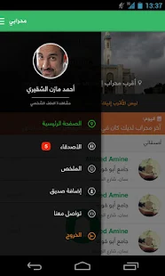 Mihrabi - محرابي - screenshot thumbnail