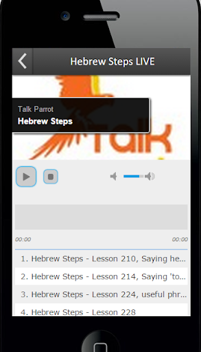 【免費教育App】Hebrew Steps LIVE-APP點子