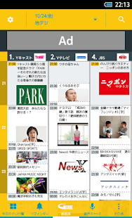 How to mod Gガイド番組表（docomo Wi-Fi版） lastet apk for bluestacks