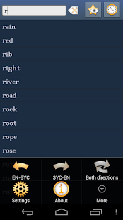 English Classical Syriac Dict Screenshots 10