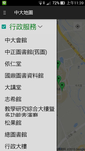 【免費交通運輸App】中央大學地圖導覽-APP點子