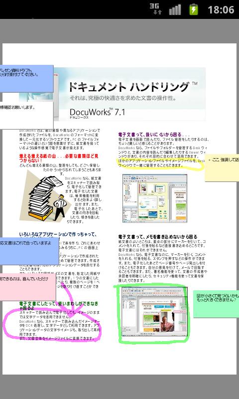 Android application DocuWorks Viewer Light screenshort