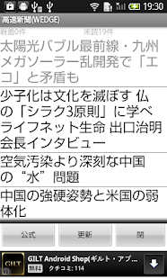 How to mod 高速新聞（WEDGE） 0.02 mod apk for laptop