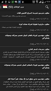 How to download وظائف | مصر 1.0 mod apk for android