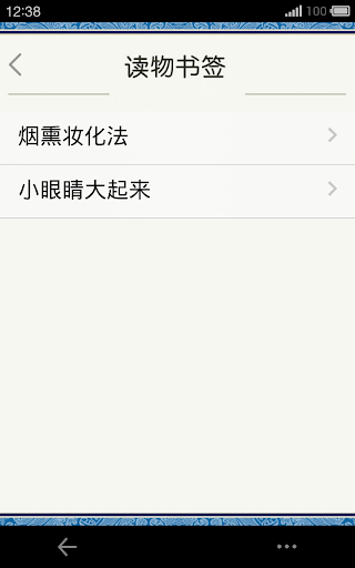 【免費生活App】生活实用妆-APP點子