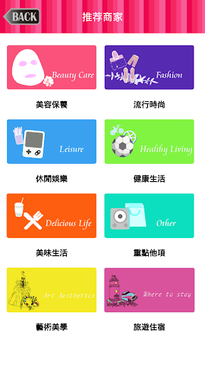 【免費生活App】瘋創意-APP點子