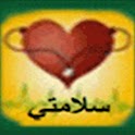 salamaty سلامتي logo