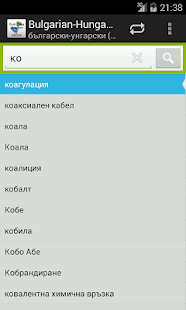 Download Bulgarian-Hungarian Dictionary APK for Android
