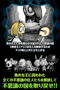 Free 育成ゲーム 闇の国のアリス〜アリス・イン・ダークサイド〜 APK