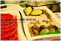 Story故事館火鍋店 (已歇業)