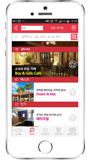 【免費娛樂App】파티룸이야-APP點子