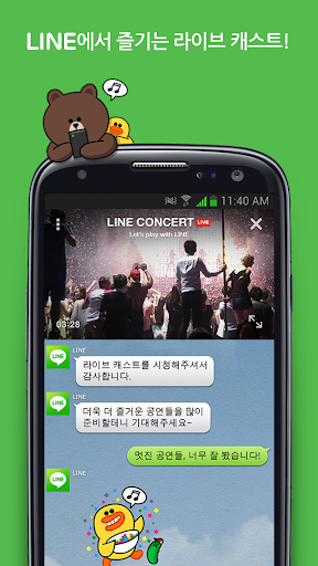 LINE Live Player