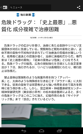 無料新闻AppのMSN ニュース - 最新のヘッドライン|記事Game