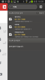 How to get 여보세요 lastet apk for android