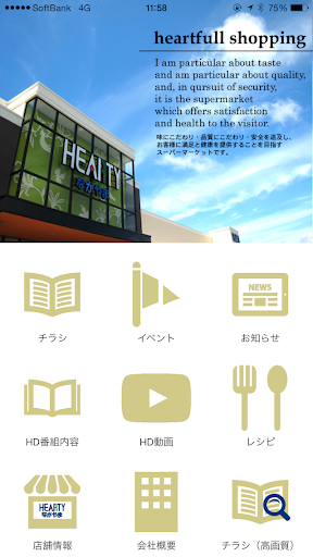 HEARTY（ハーティー）ながやま