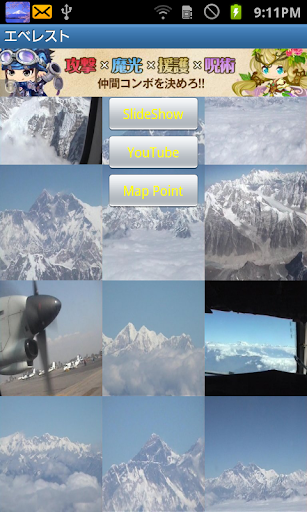 ネパール：エベレスト遊覧飛行 NP001