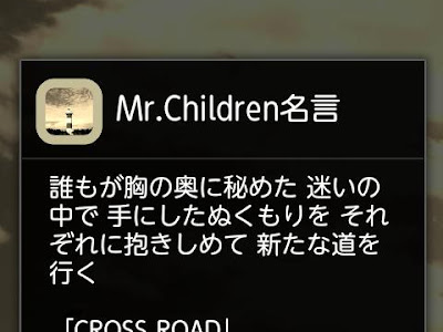 200以上 ミスチル 名言集 236077-ミスチル 名言集