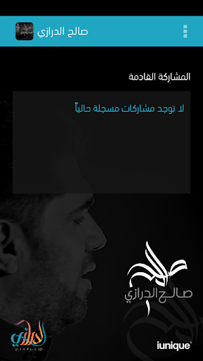 صالح الدرازي - Saleh Aldurazi