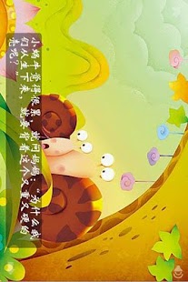Lastest Little snail APK