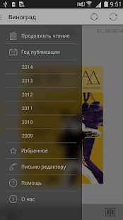 Download Виноград APK for PC