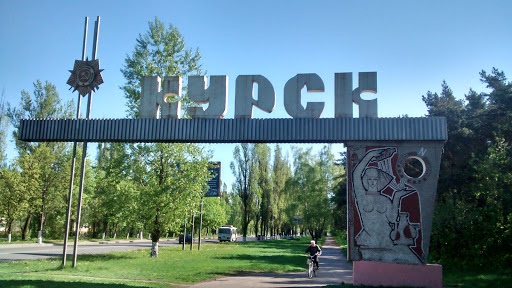 Волокно курск карта