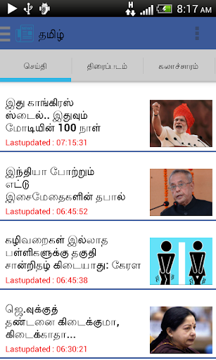 Tamil News