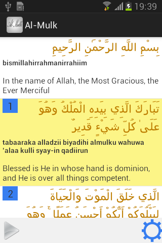 Surah Al Mulk