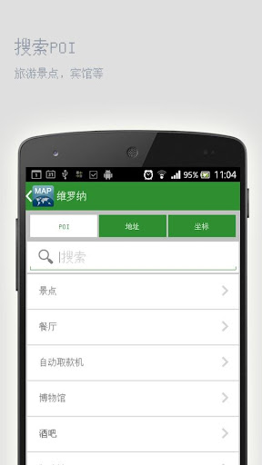 【免費旅遊App】维罗纳离线地图-APP點子