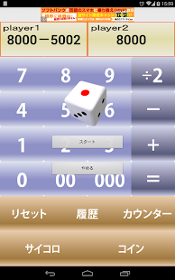 Download 【遊戯王】デュエリストデバイス【ライフポイント計算】 APK for Android
