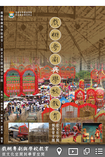 How to download Bamboo-shed Cantonese Opera 1.0 unlimited apk for laptop